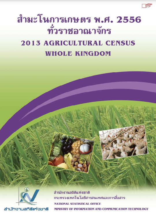 2013 Agricultural Census Whole Kingdom