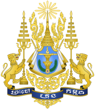 office of prime minister emblem.png