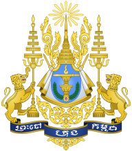 Cambodian Coat of Arms